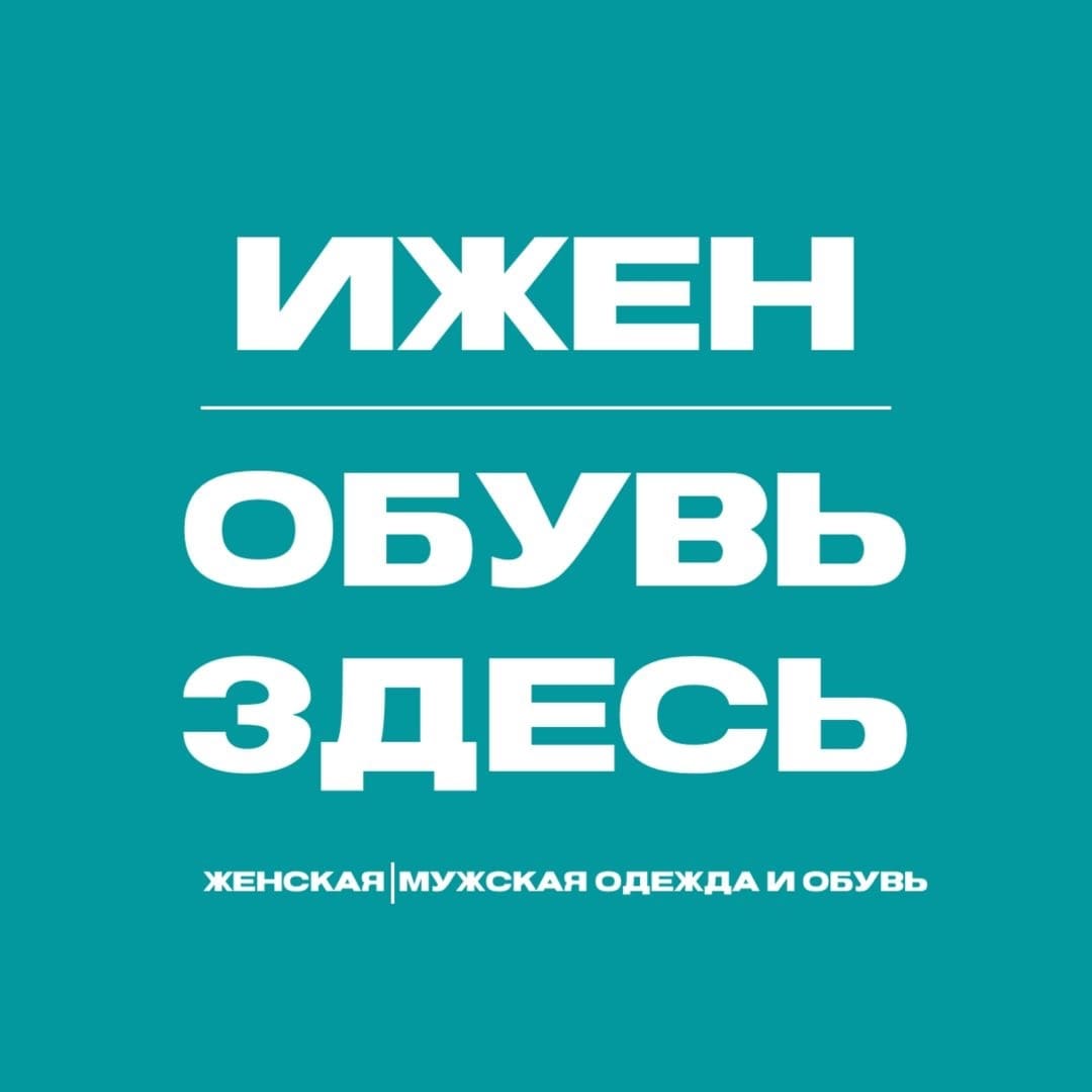 Лого: Магазин «ИЖЕН»
